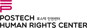 POSTECH Human Rights Center