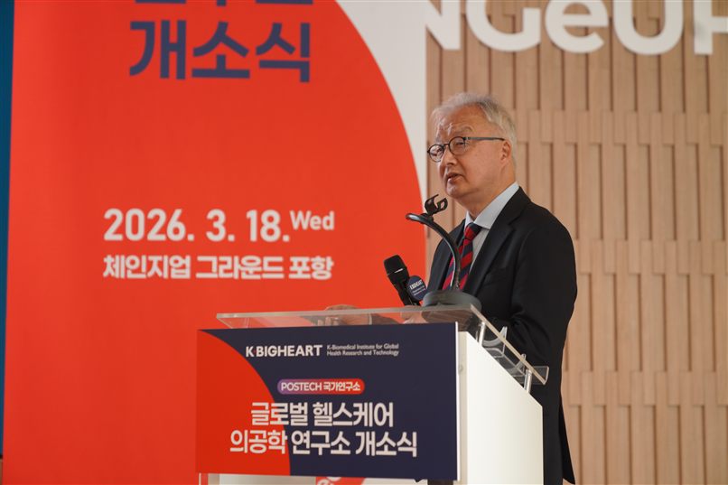 K-BIGHEART Opening Ceremony, March 18, 2026 (Wed), ChangeUp Ground Pohang