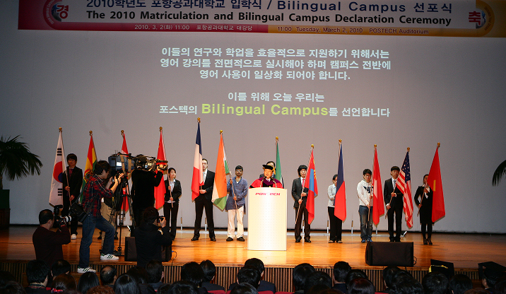 2011년 국내 대학 최초 Bilingual Campus 구축