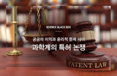 2018 겨울호 /Science black box