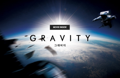 그래비티