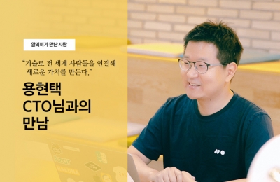 용현택 CTO님과의 만남
