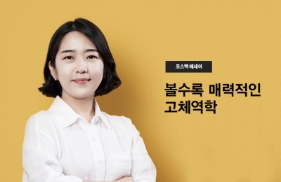 볼수록 매력적인 고체역학