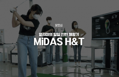 MiDAS H&T