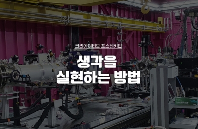 생각을 실현하는 방법