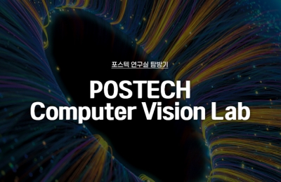 POSTECH Computer Vision Lab