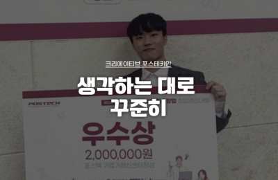 생각하는 대로 꾸준히