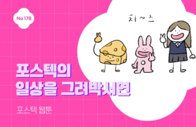 포스텍의 일상을 그려박서연 #벚꽃