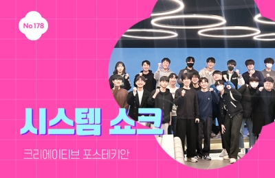 시스템 쇼크