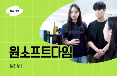 원소프트다임