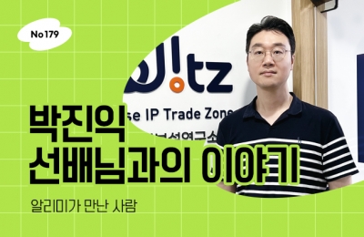 박진익 선배님과의 이야기