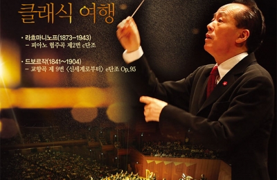 [Cultural Program] POSTECH Summer Classical Concert with Maestro Nanse Gum