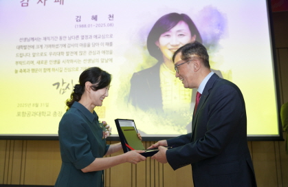 2025학년도 상반기 직원 정년퇴임식