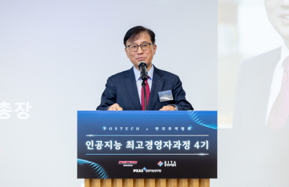 POSTECH-한국무역협회 인공지능 최고경영자 과정 4기 입학식