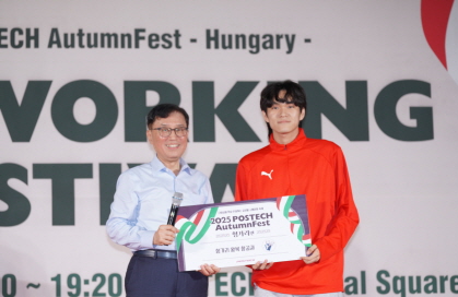 2025 POSTECH AutumnFest-헝가리 편