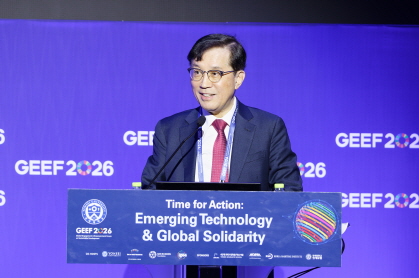  2026 글로벌지속가능발전포럼(GEEF)