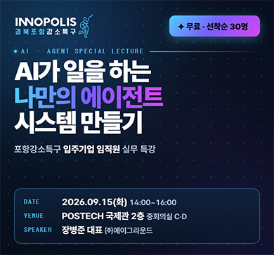2026년 제2차 PILP 교육 "AI가 일을 하는 나만의 에이전트 시스템 만들기"