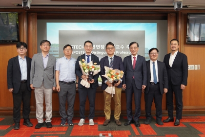 POSTECH 정년연장 석학교수 추대식