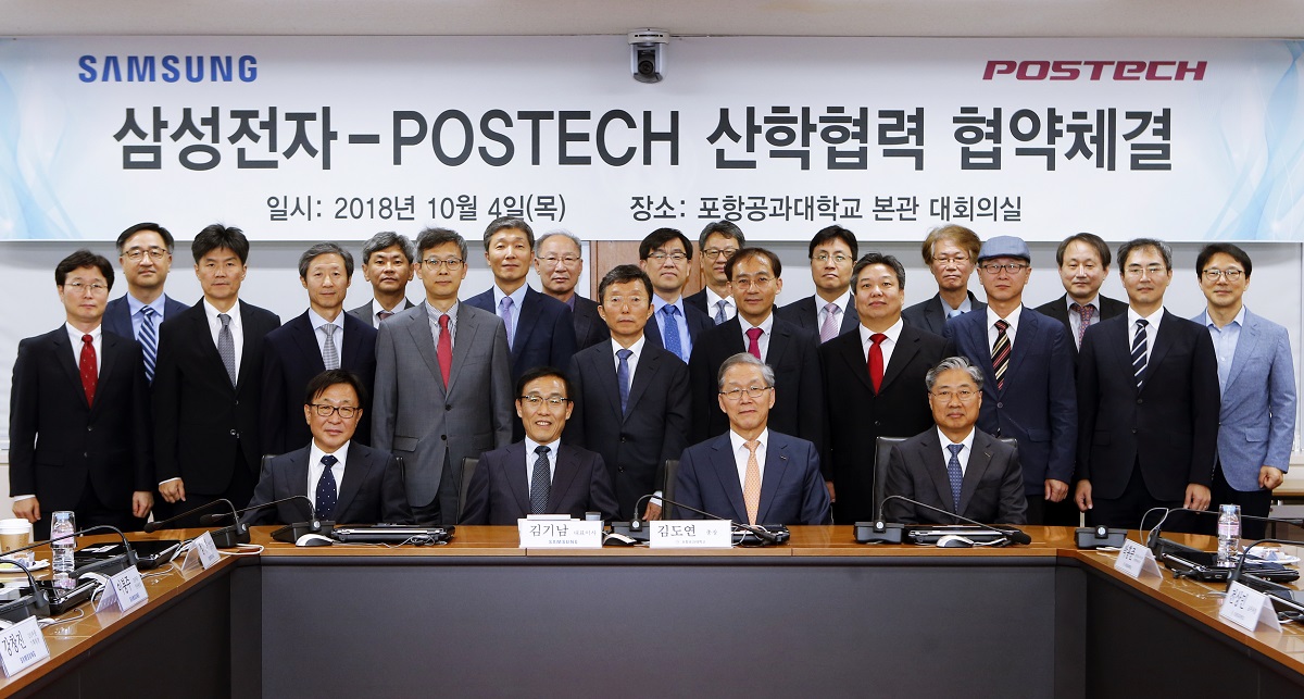20181004_삼성전자-POSTECH 산학협력협약체결_기사내부